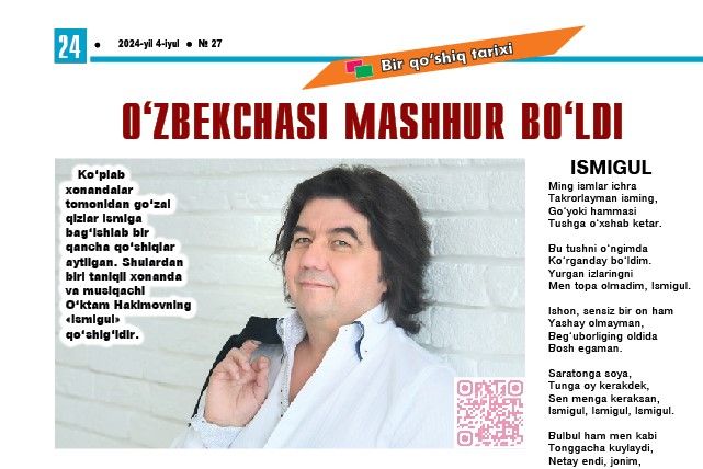 Oʻzbekchasi mashhur boʻldi