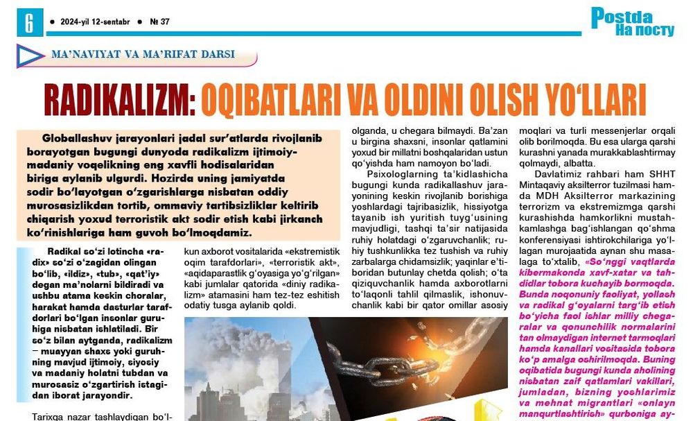 Радикализм: оқибатлари ва олдини олиш йўллари