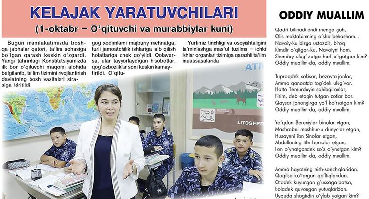 Келажак яратувчилари
