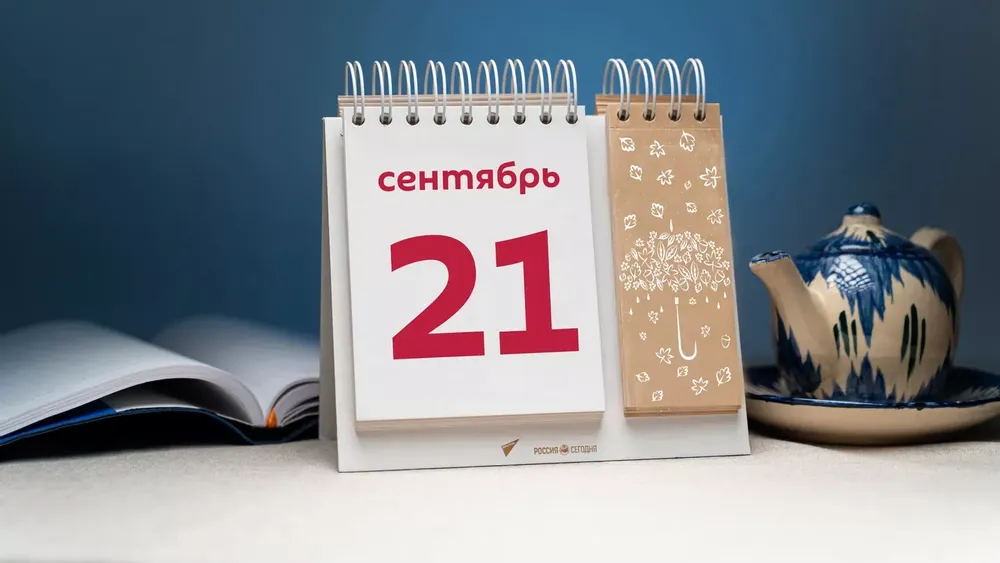 Бугун 21 сентябр – Халқаро тинчлик куни