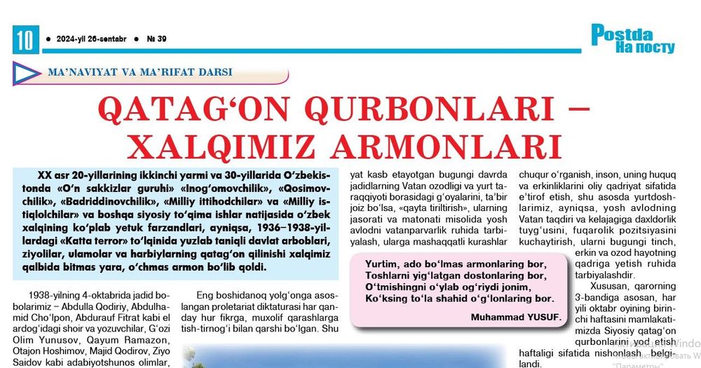 Qatagʻon qurbonlari –  xalqimiz armonlari