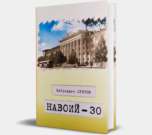 «Исталовойнинг овқати»