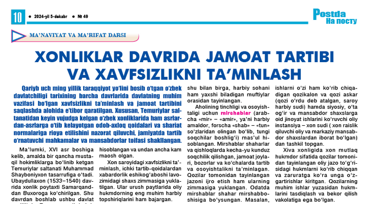 Xonliklar davrida jamoat tartibi  va xavfsizlikni taʼminlash