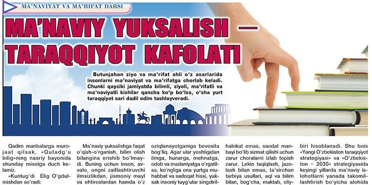 Maʼnaviy yuksalish – taraqqiyot kafolati