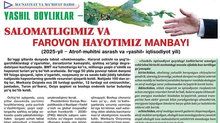 Яшил бойликлар – саломатлигимиз ва фаровон ҳаётимиз манбайи