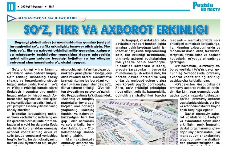 Soʻz, fikr va axborot erkinligi