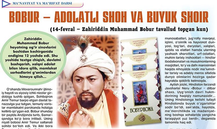 Bobur – adolatli shoh va buyuk shoir