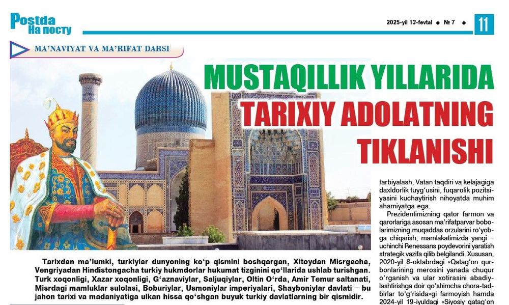 Мустақиллик йилларида тарихий адолатнинг тикланиши