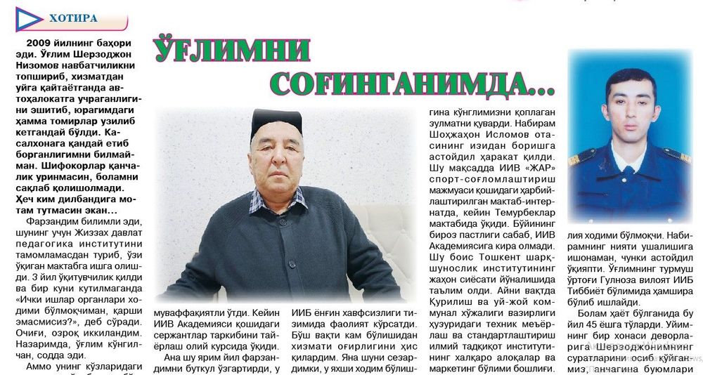 Ўғлимни соғинганимда...