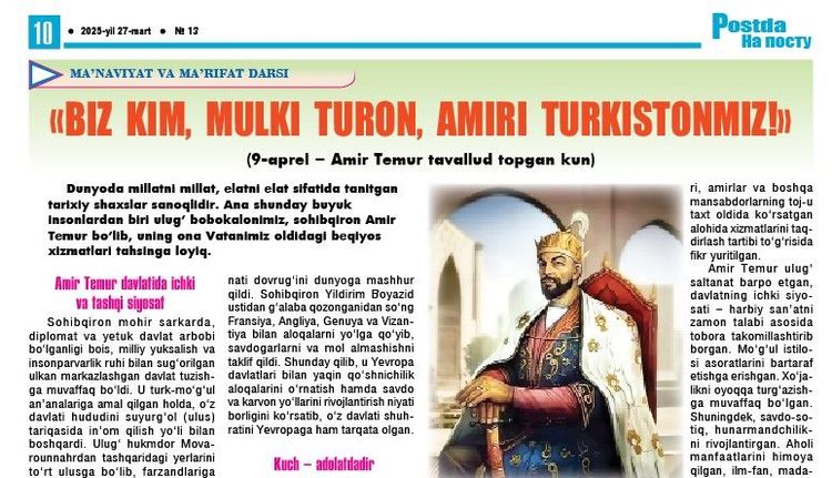 «Биз ким, мулки турон, амири туркистонмиз!»