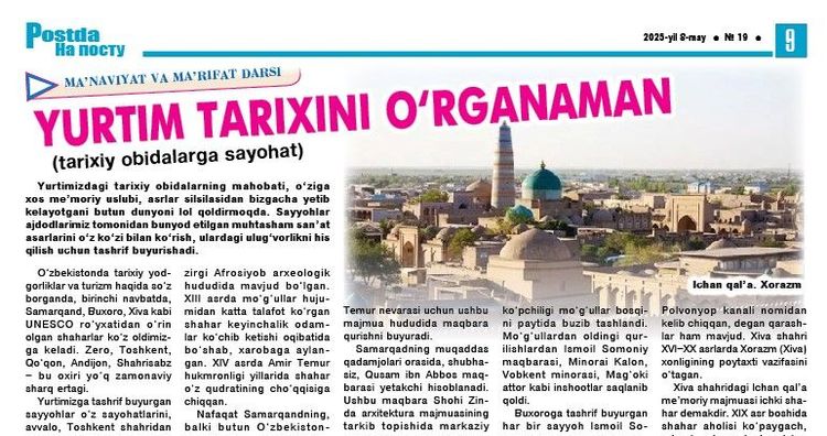 Yurtim tarixini oʻrganaman