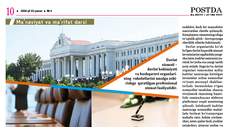 Effectiveness of management in public service