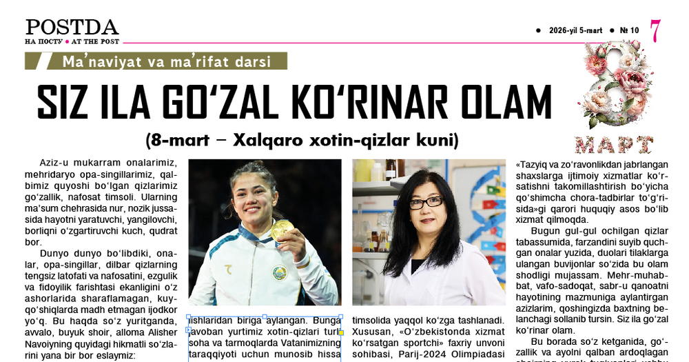 Сиз ила гўзал кўринар олам