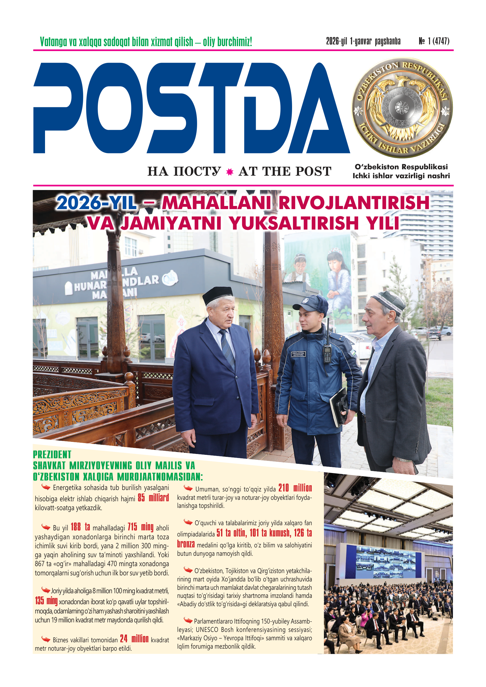 № 1