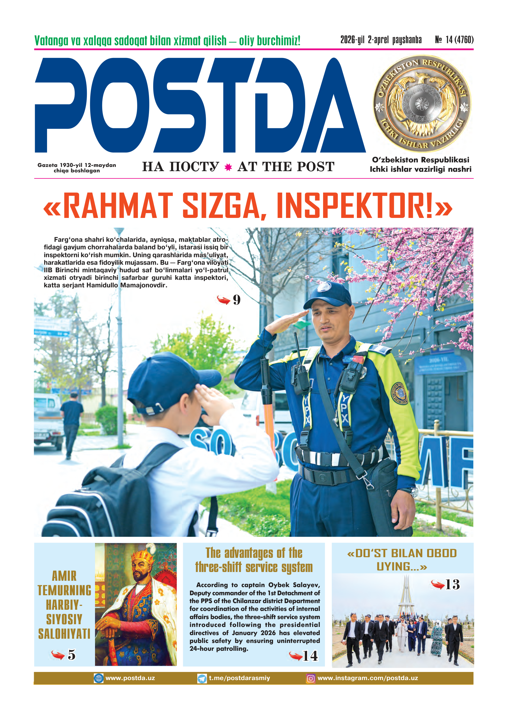 № 14