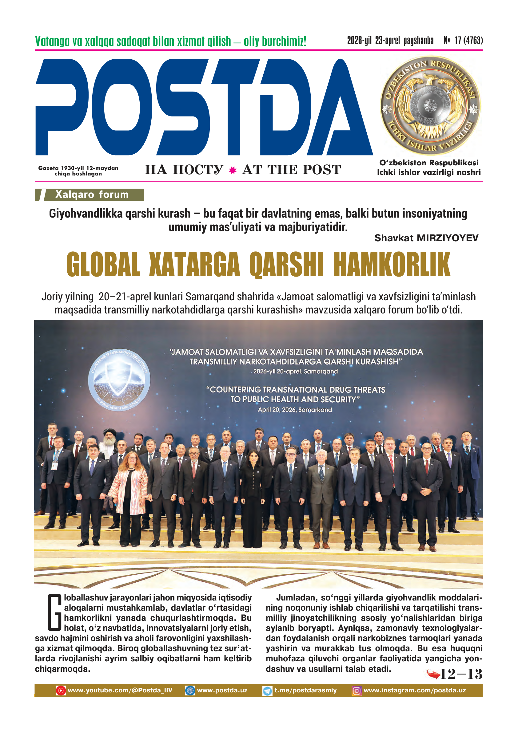 № 17