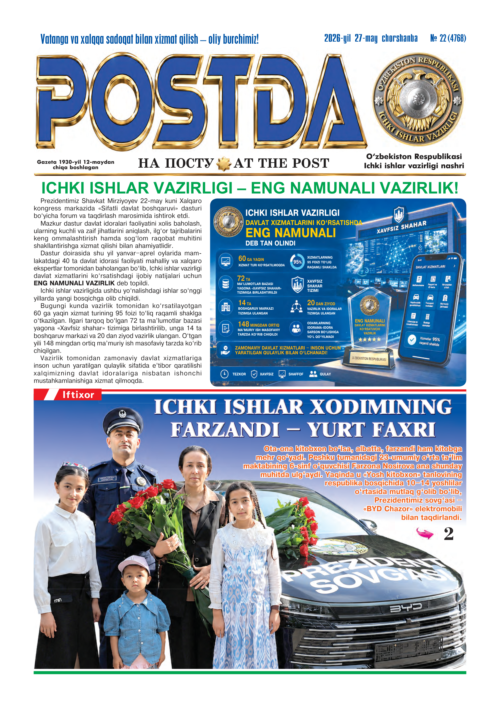 № 22