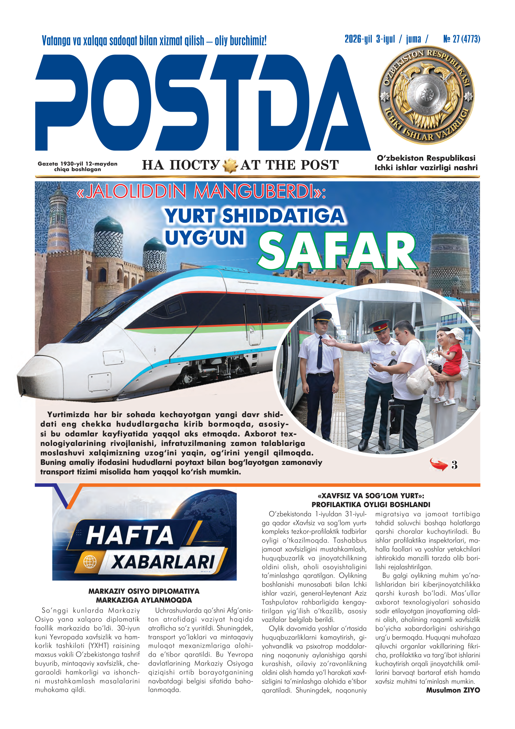 № 27