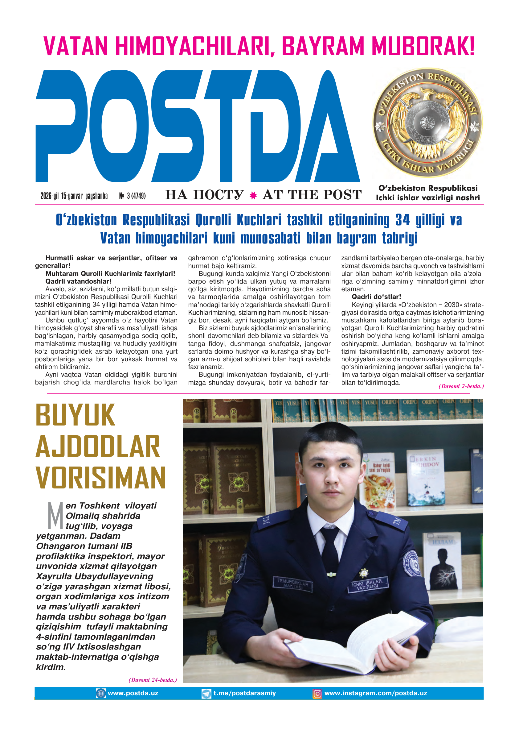 № 3