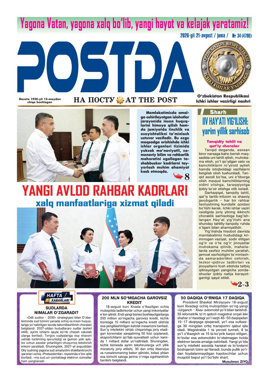 № 34