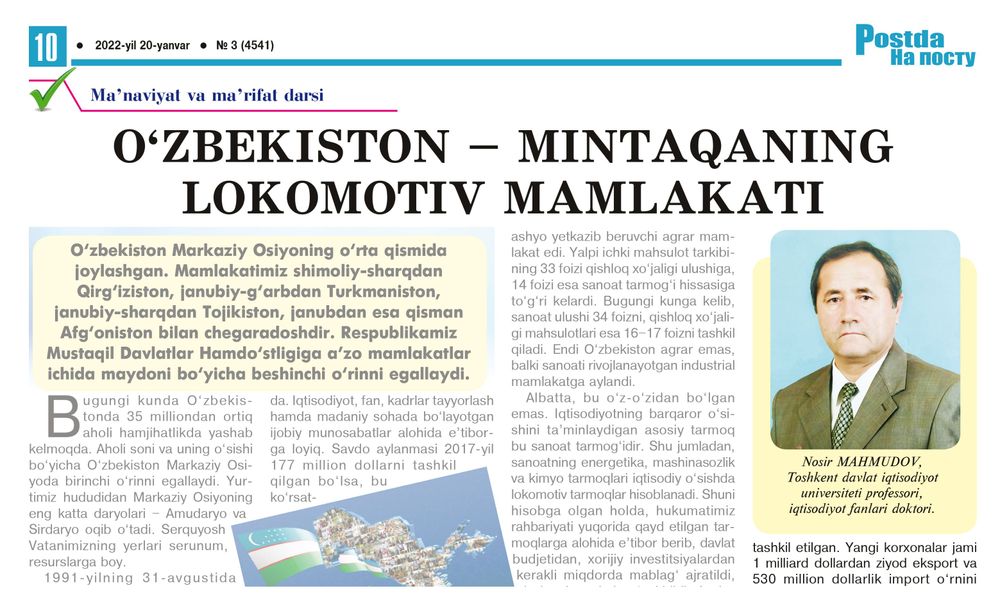 Ўзбекистон – минтақанинг  локомотив мамлакати