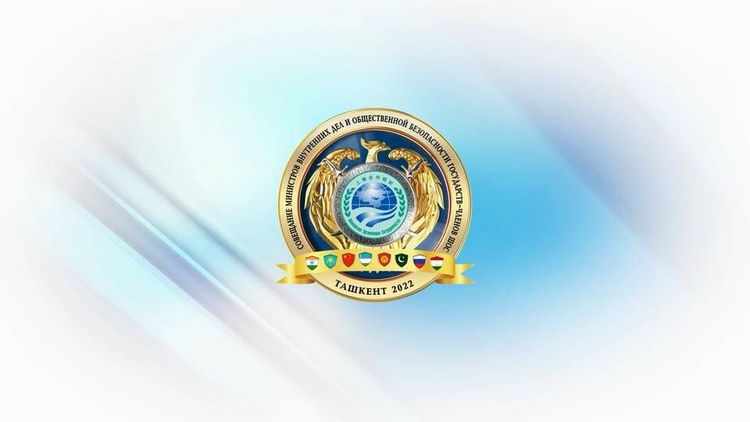 Жорий йилнинг 17-18 август кунлари Тошкентда Ўзбекистон Республикасининг Шанхай ҳамкорлик ташкилотига раислиги доирасида, ташкилотга аъзо давлатлар ички ишлар ва жамоат хавфсизлиги вазирларининг тўртинчи Кенгаши бўлиб ўтиши режалаштирилган