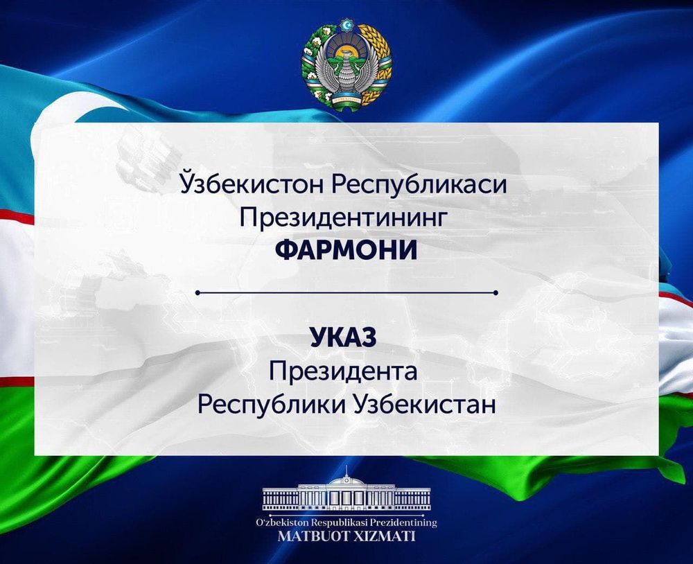 Ички ишлар органлари ходимлари куни муносабати билан бир гуруҳ ходимларни мукофотлаш тўғрисида  Ўзбекистон Республикаси Президентининг фармони 