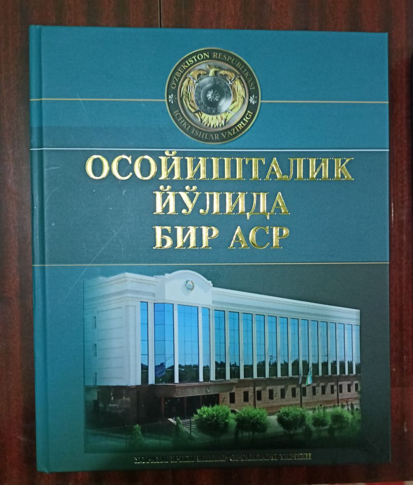 Осойишталик йўлида бир аср