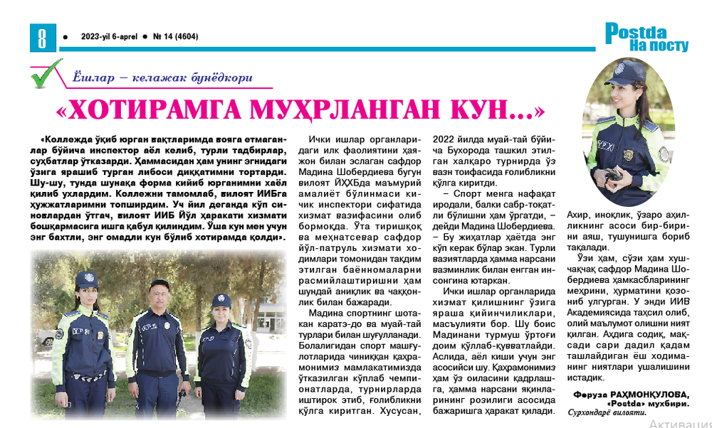 «Хотирамга муҳрланган кун...»