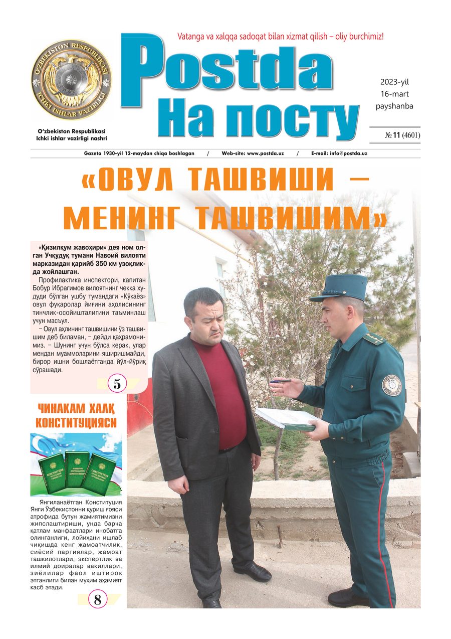 № 11