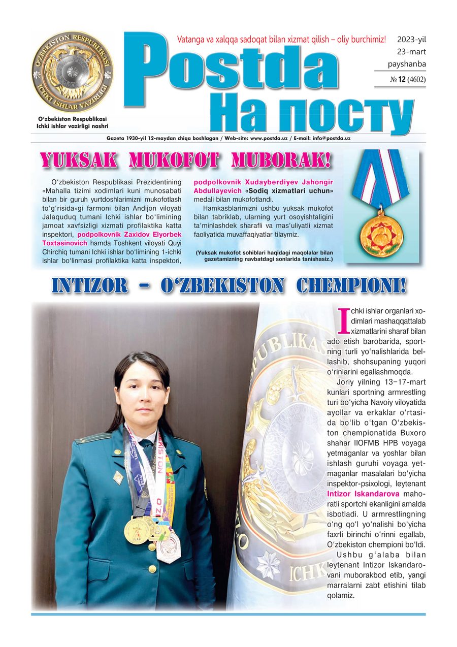 № 12