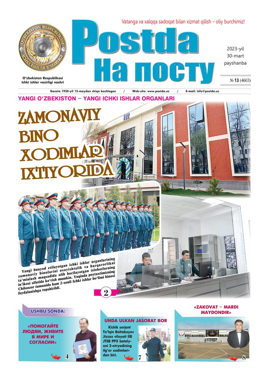 № 13