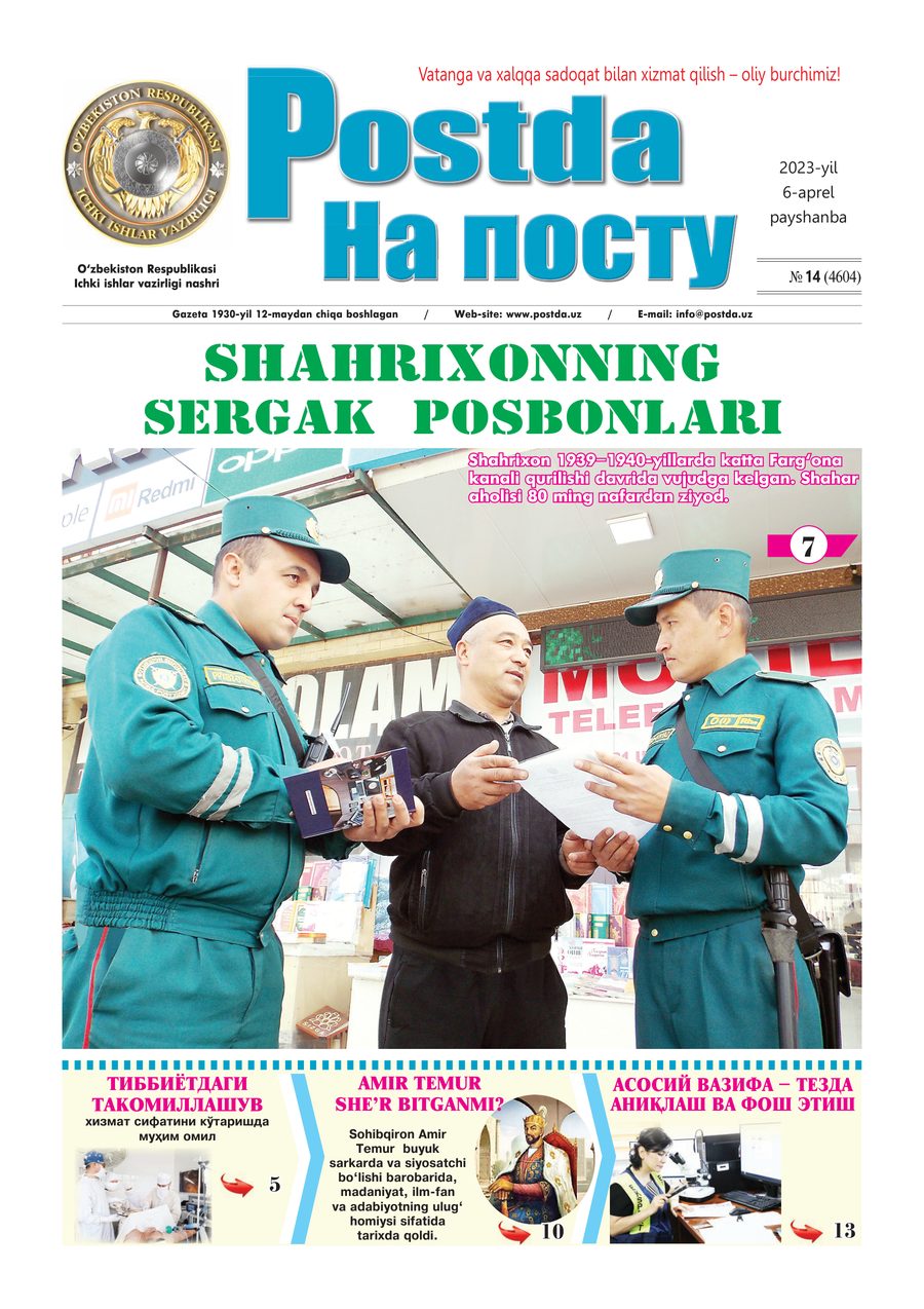 № 14