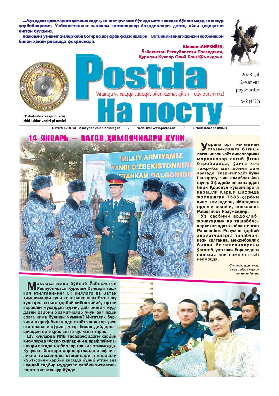 № 2