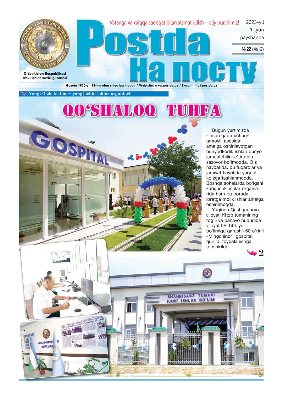 № 22