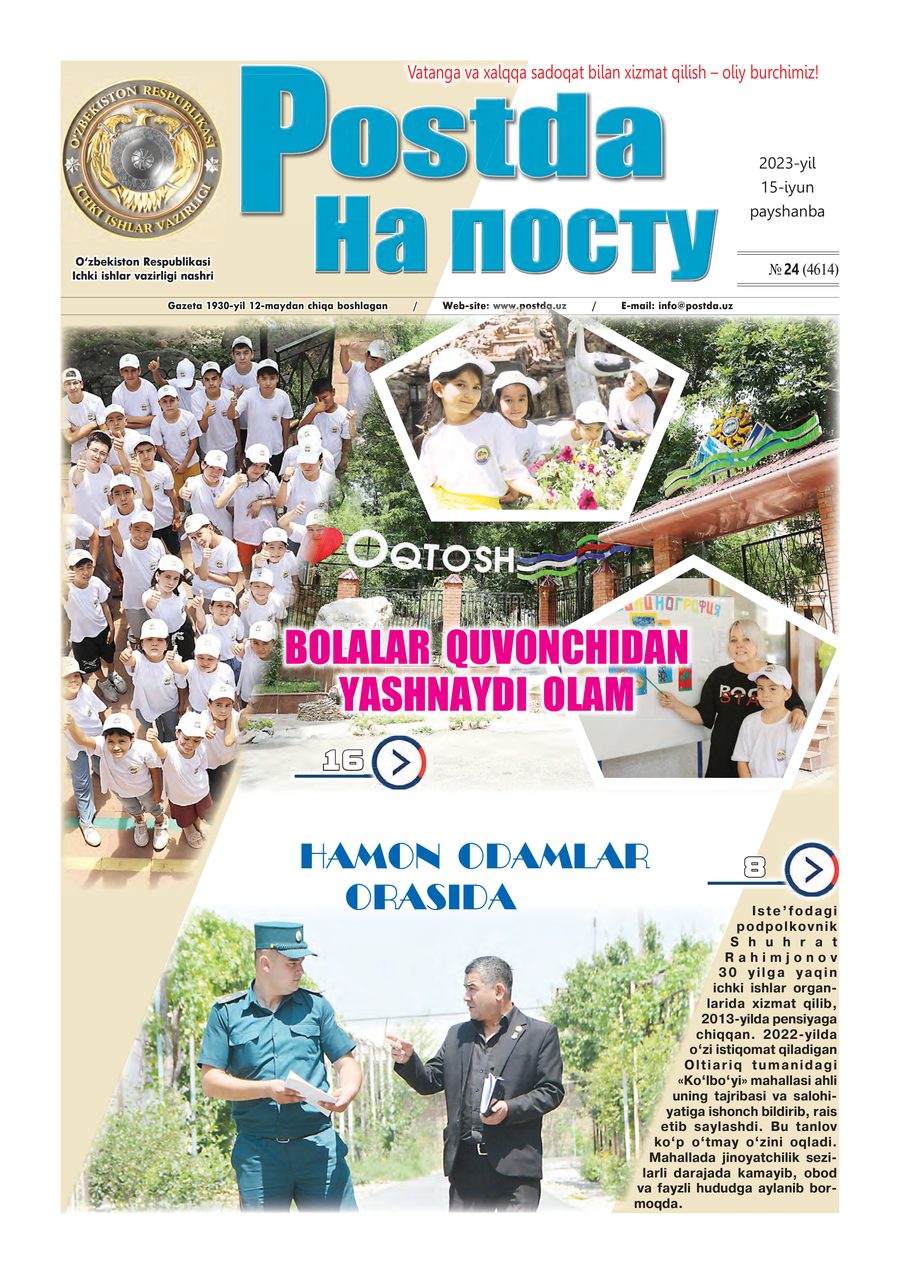 № 24