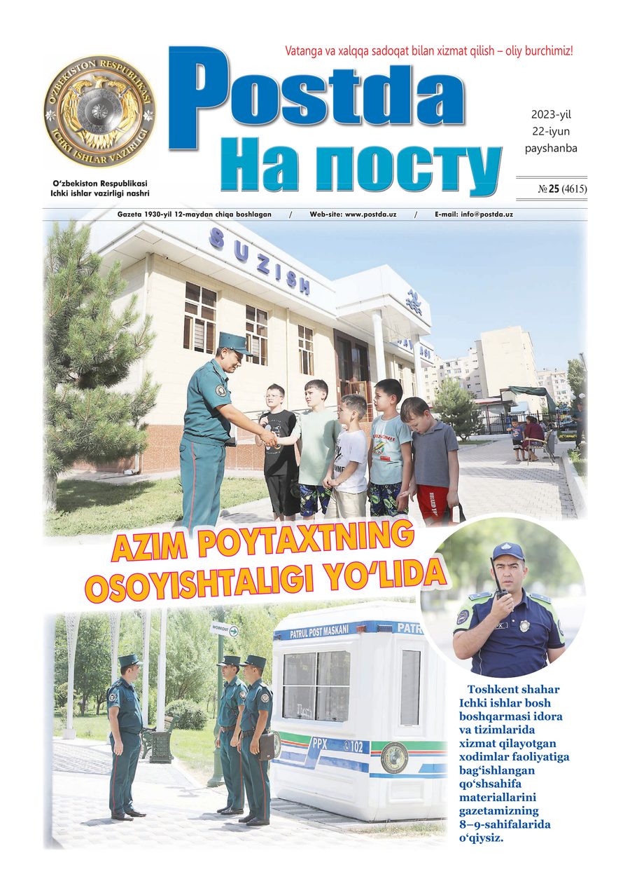 № 25