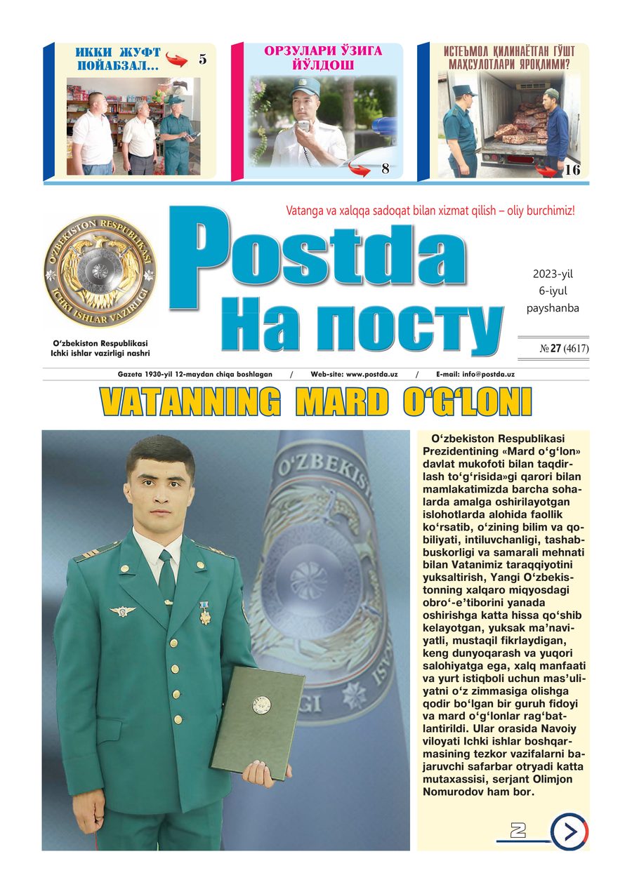 № 27