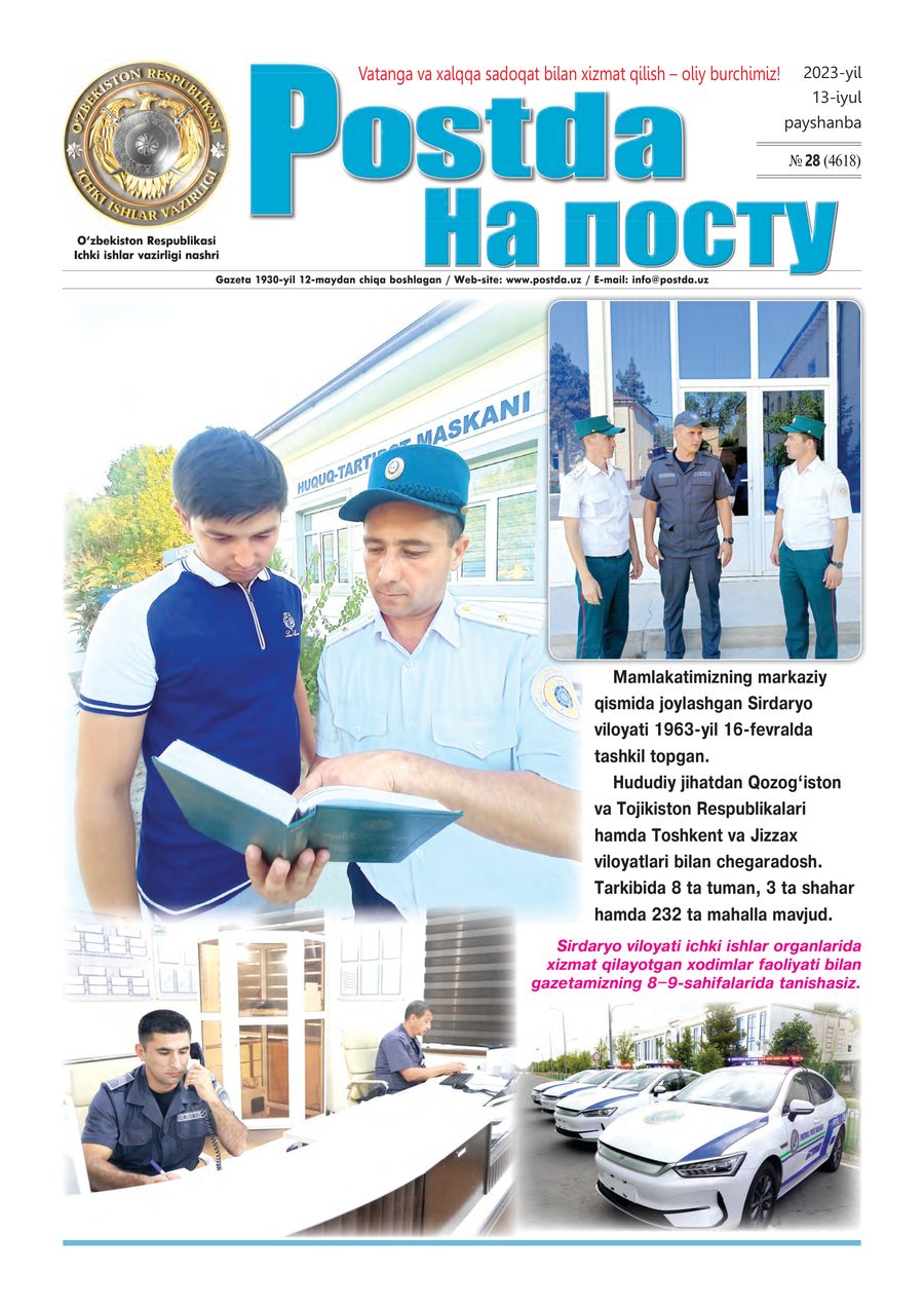 № 28