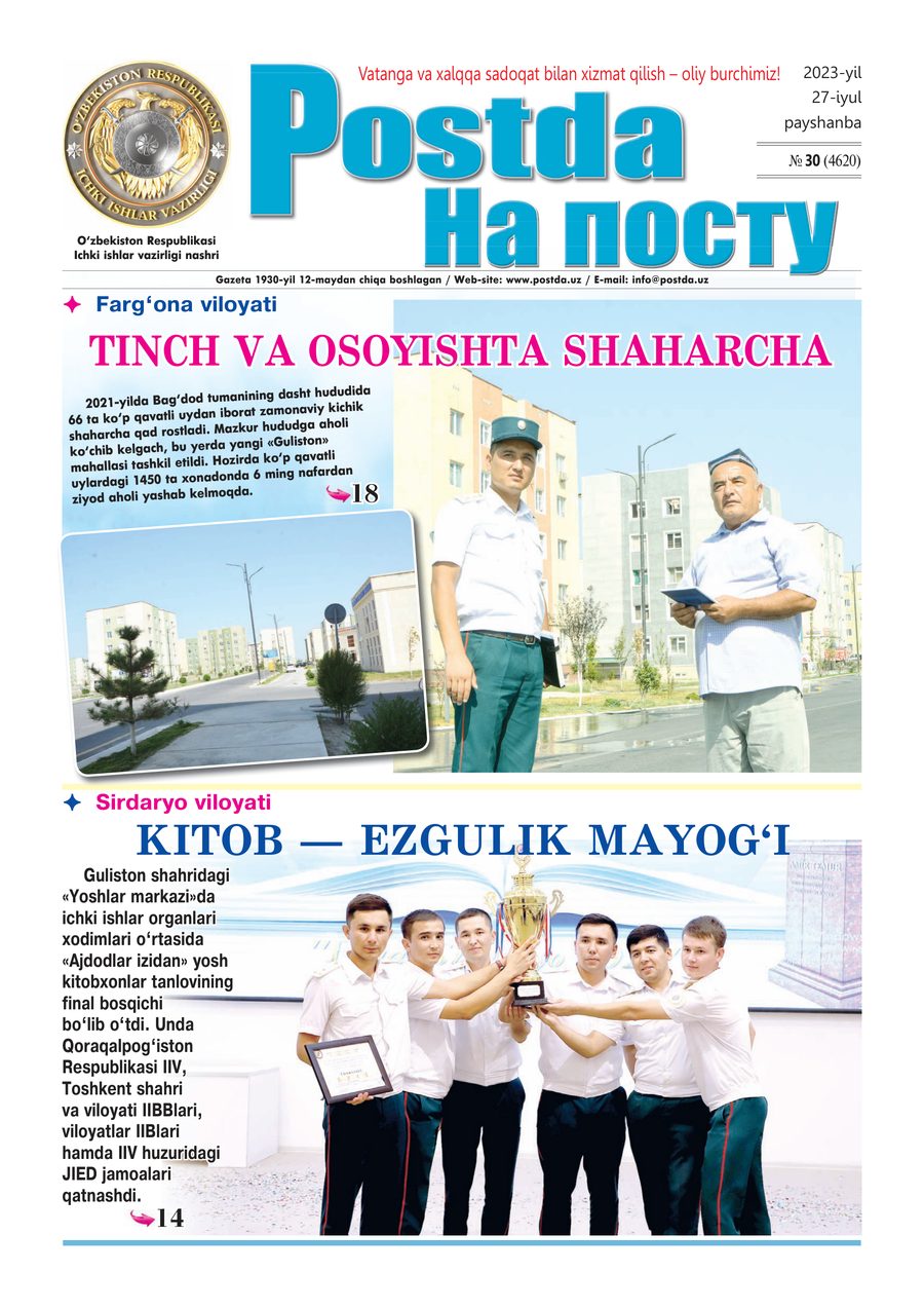 № 30