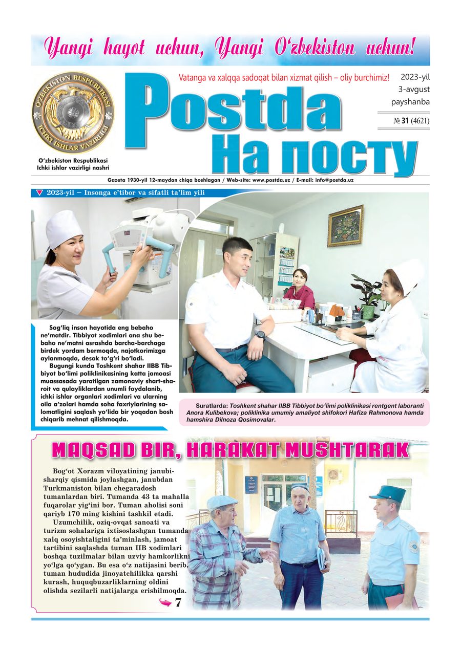 № 31