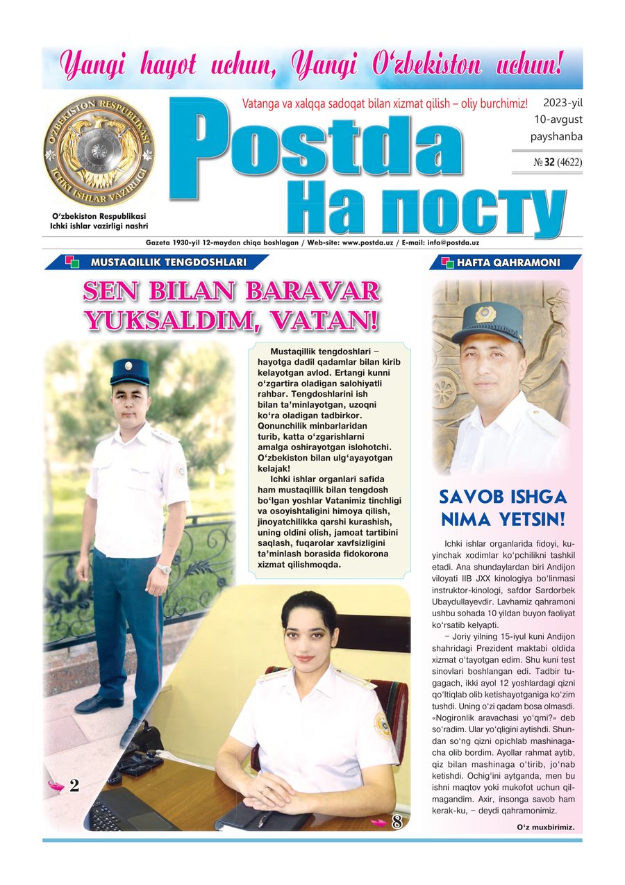 № 32