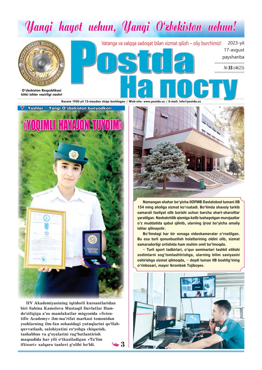 № 33