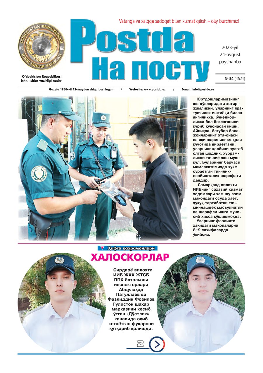 № 34