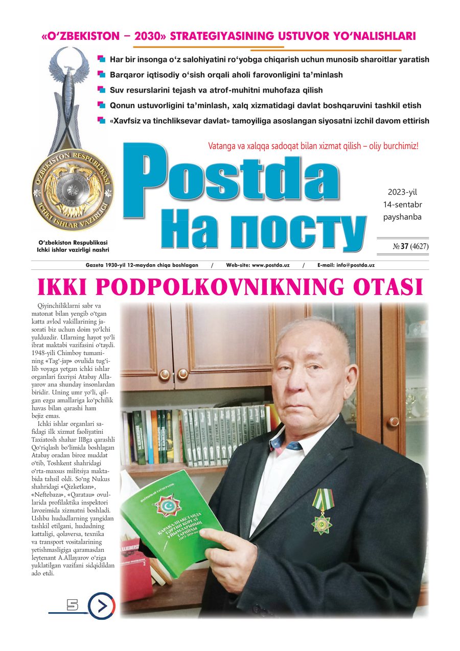 № 37
