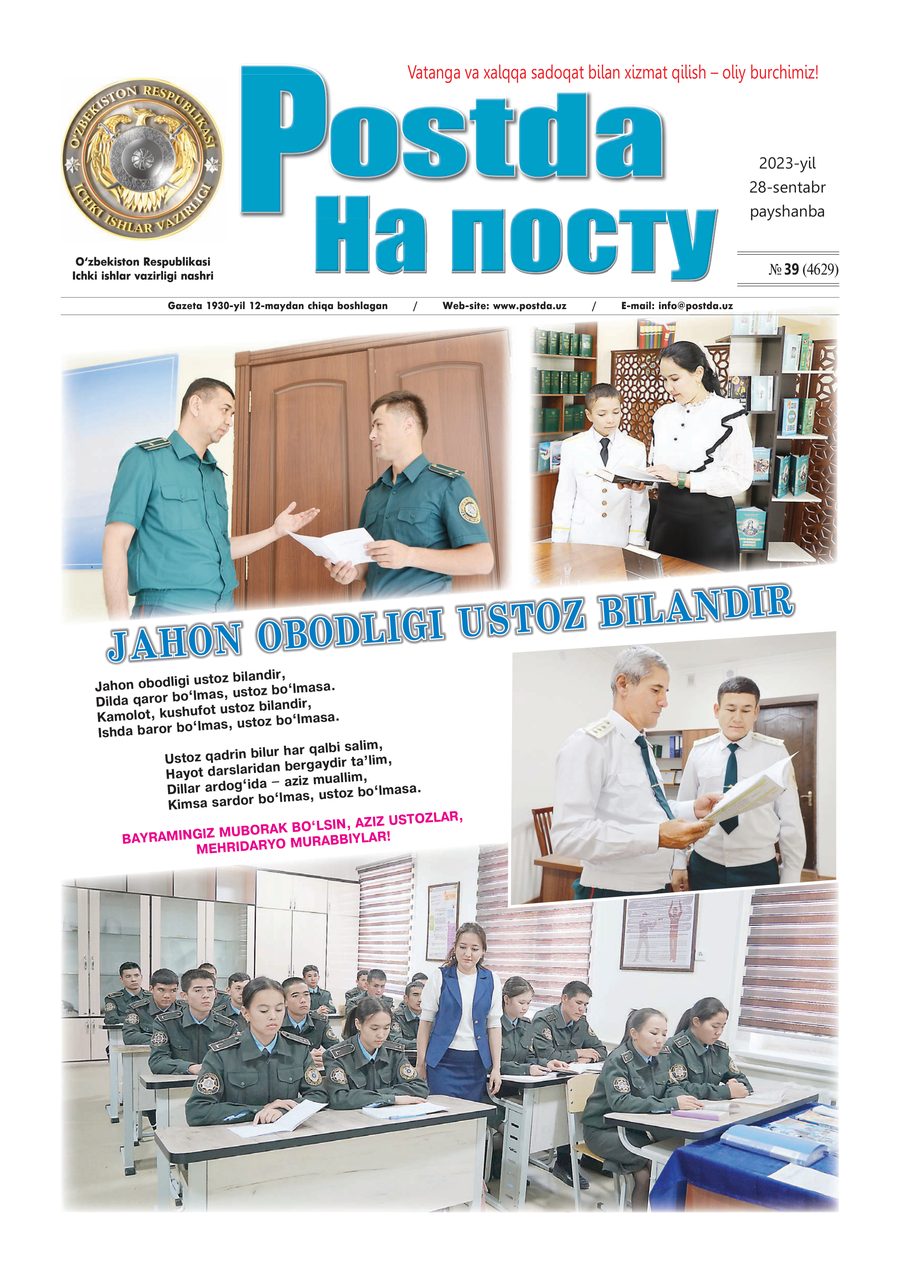 № 39