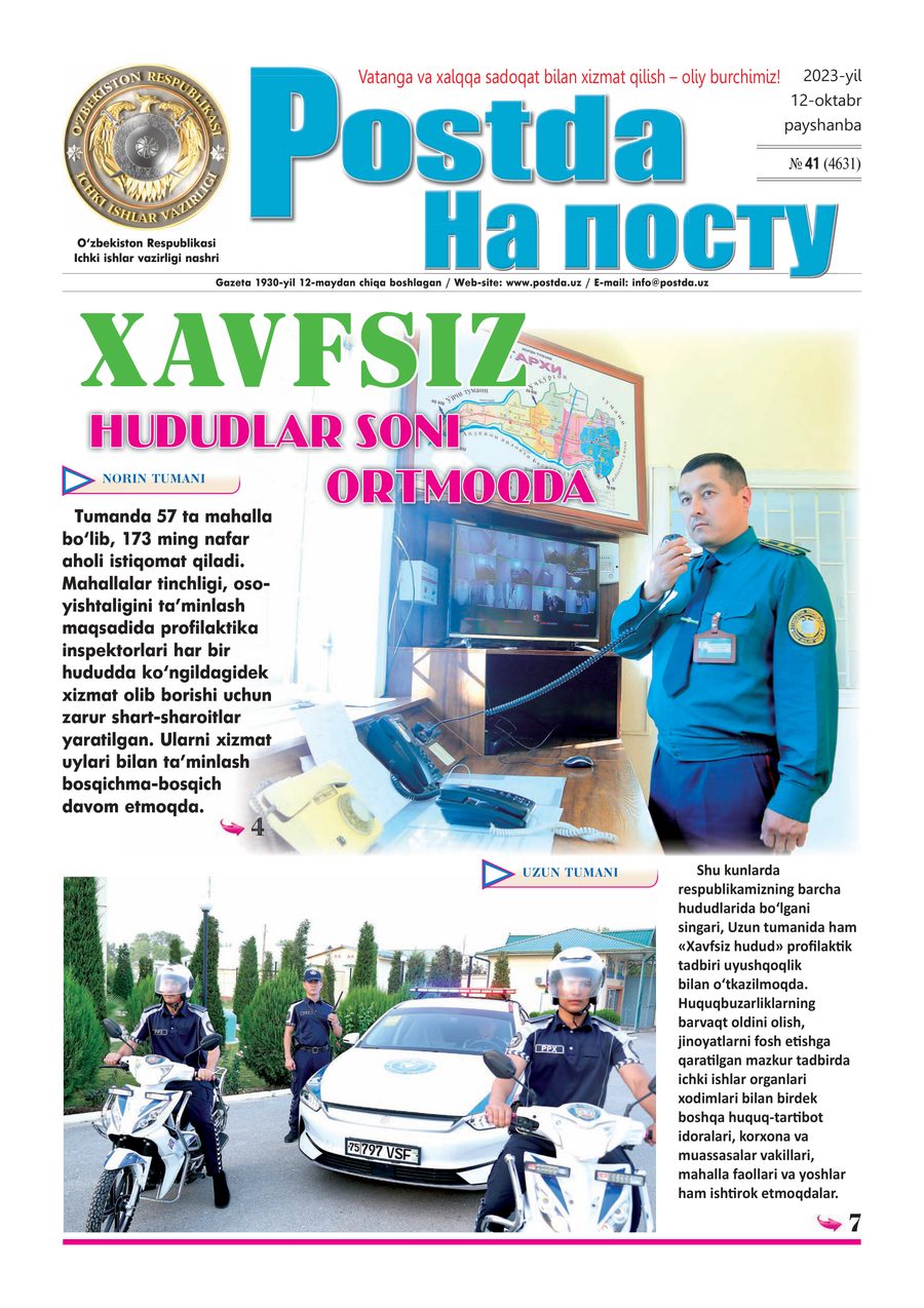 № 41