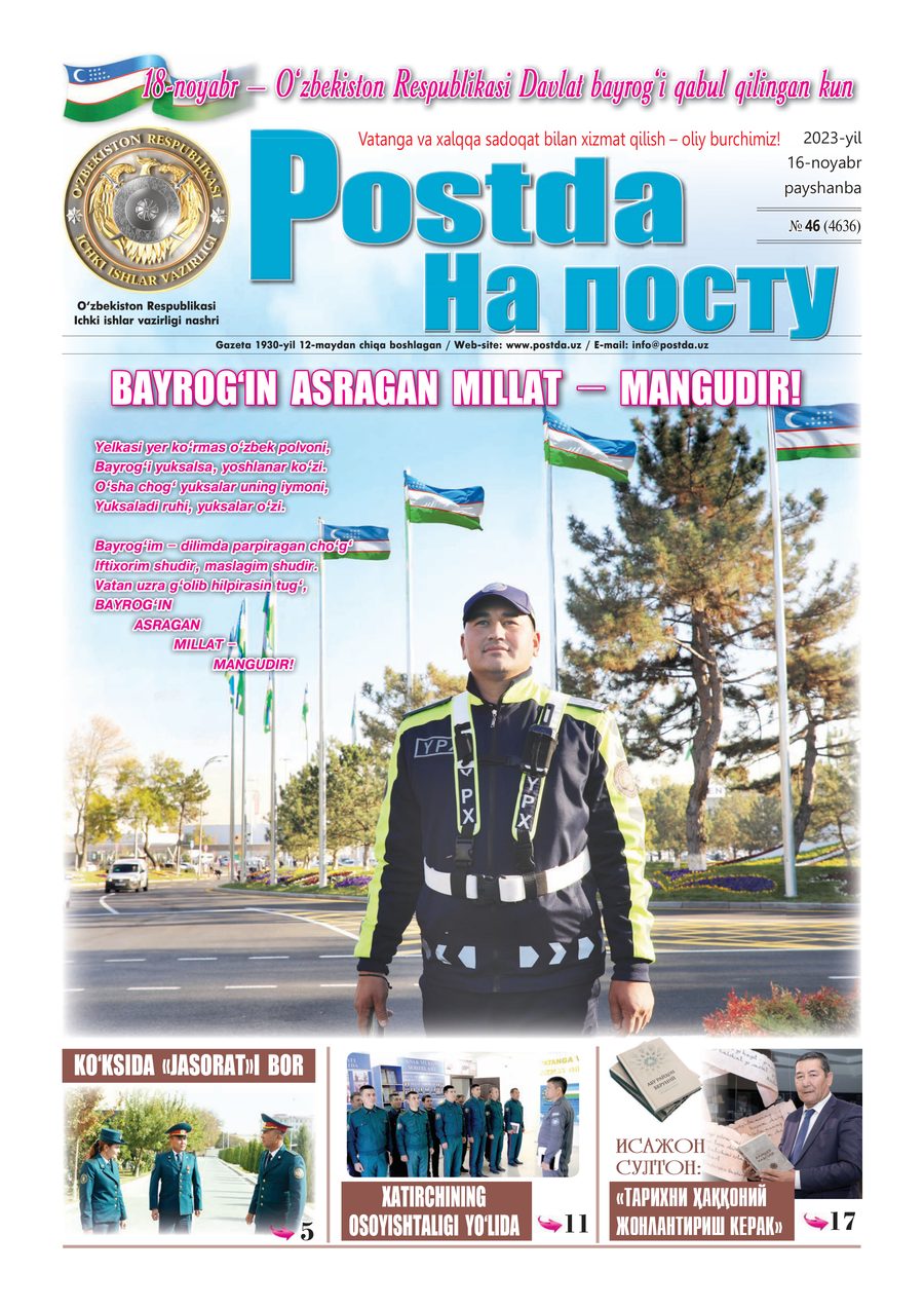 № 46