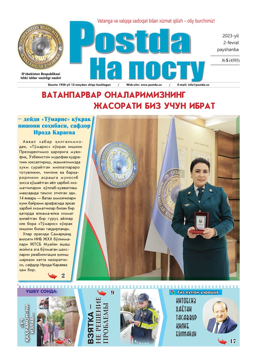 № 5