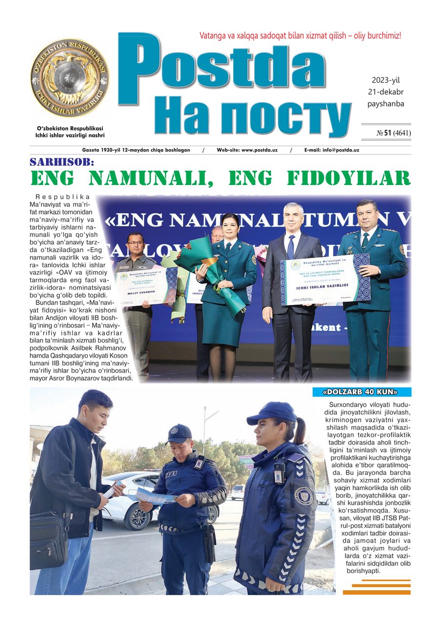 № 51